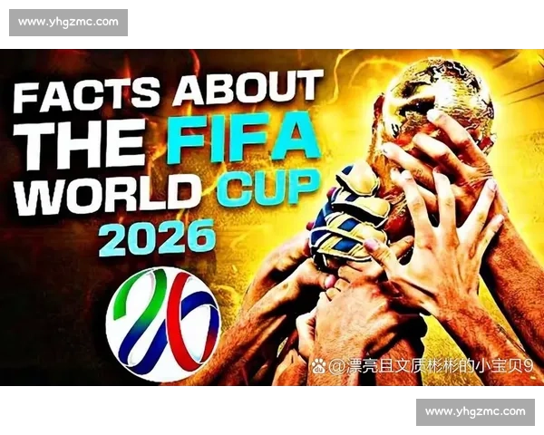 2026世界杯排名预测：加纳，黑星军团能否再次闪耀！